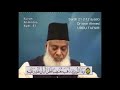 Surah 21 Ayat 87 Surah Anbiya Dr Israr Ahmed Urdu