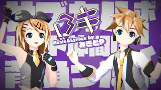 Mmd ロキ Roki Sour式鏡音リン Camera Mmd ロキ Roki Sour式鏡音リン Camera