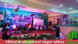 #Blind Singer Abbas Anand Singing Shina Song #Presented By GB Zone#