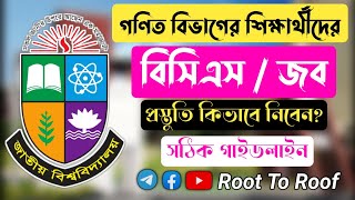 অনার্স বা বিশ্ববিদ্যালয়ে অধ্যায়নরত অবস্থায় যেভাবে #BCS প্রস্তুতি নিয়ে ১ম বারেই #বিসিএস ক্যাডার হবেন।