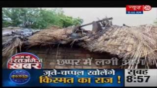 Mysterious fire in a house of Bharatpur