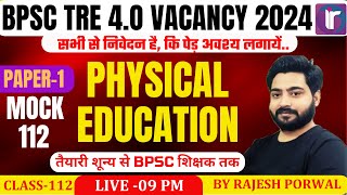 BPSC TRE 4.O Notification 2024 | BPSC TRE 4.O Physical Education Classes By Rajesh Sir #112