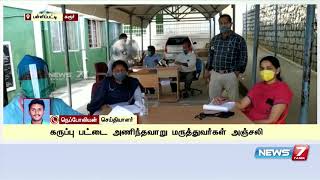 கரூரில் கொரோனாவால் உயிரிழந்த மருத்துவர்களுக்கு அஞ்சலி : Detailed Report