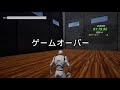 【第8回ue4ぷちコン作品】サークルシャトルラン