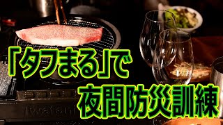 タフまるでステーキ LEDライト１灯で夜間防災料理 サバメシ beefsteak