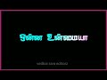 குடிசையில வாழுற எனக்கு காதல் வரக்கூடாதா...gana songs