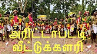 பச்சத்தண்ணீரில் விளக்கு எரியும் அதிசயம்.அரிட்டாபட்டி சின்னகாமன் வகையரா வீட்டுக்களரி