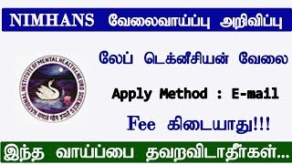 லேப் டெக்னீசியன் வேலை |  சம்பளம் ரூ .18000 வரை | No Fee