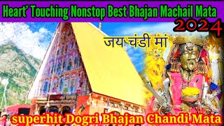 Chandi Mata New Bhajan Dogri | Machail Mata superhit Bhajan video nonstop | Heart Touching Bhajan||