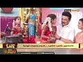 சமத்துவ பொங்கல் விழா..பாட்டுப் பாடி முதலமைச்சரின் கவனத்தை ஈர்த்த சிறுமி.. kolathur cm mkstalin