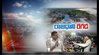 Flood Prone Amaravati not Safe to be Andhra Capital | Minister Botsa