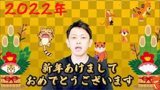 中小企業法務チャンネルを始めた理由と新年のご挨拶