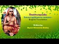 Thathwapada||Guruve gathiyennu manave-English Translation||Mysore Shivarama Shastry