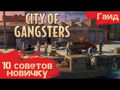 City Of Gangsters – Гайд – 10 советов новичку
