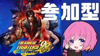 【KOF98UMFE】THE KING OF FIGHTERS ’98　steam/参加型　#01【小戸森小桃VTuber】【ザ・キング・オブ・ファイターズ98、KOF ’98 UM FE、SNK】