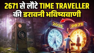2025 के लिए Time Travel और भविष्य मालिका में क्या कॉमन है? | The Karma