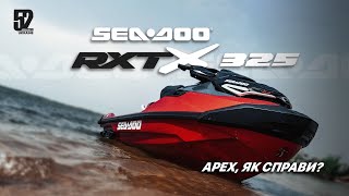 Гідроцикл Sea-Doo RXT-X 325 2024 огляд