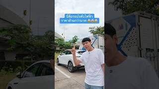 นี่คือรถบังคับไฟฟ้าราคาล้านกว่าบาท!!! - [ที่สุด] #XPENG #XpengG6 #รถไฟฟ้า #Tsuit