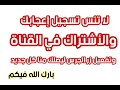 اسمعوا هذا الكلام جيدا علماء فلك يتكلمون عن حدث كبير في السعودية؟ بوادر إنقطاع التجارات علامة كبري؟