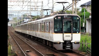 近鉄9020系・1252系　ブツ8快速急行(4532ﾚ、神戸三宮行き)走行シーン集