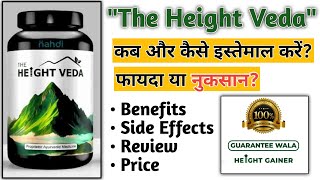 Height Veda Real or Fake | Height Veda Price | Height Veda Review In Hindi | Height Veda Results