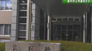 高知白バイ衝突死(29)証拠ねつ造を否定…再審認めず