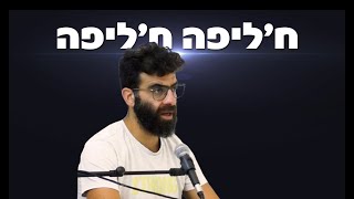 ח'ליפה ח'ליפה: סוד ההצלחה של המורדים בסוריה בהפלת משטר אסד