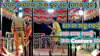 ସମରଥ ଗୁଡା ନାଟକ (ସପନ ଭାସିଗଲା ଆଖି ଲୁହ ରେ) samrath guda natak #labavlogs ! Koraputia Natak