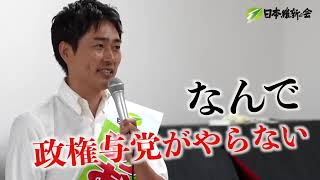 【大阪14区・あおやぎ仁士】「維新であれば #自民党 が言えないことが言える。互いに本気の議論が出来る。それが国会における維新の価値です。」#日本維新の会#衆院選2024