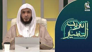 تقريب التفسير 2 | سورتي المعوذتين | د. أيمن الحمدان