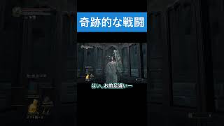 馬鹿vs馬鹿【DARK SOULS™ III】