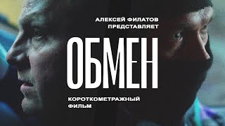 Фильм «Обмен». Как погиб полковник Анатолий Савельев – легенда группы «Альфа».