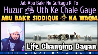 Life Changing Waqia Hazrat Abu Bakr Siddique Radi'Allahu Anha ka Waqia - Peer Ajmal Raza Qadri