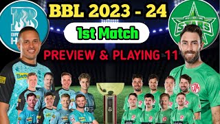 Big Bash League 2023 - 24 schedule | BBL 2023 - 24 1st match BH vs MS playing 11|Bbl 2023 - 24 live