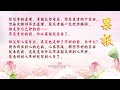 师父涅槃前未发布的金言（六）