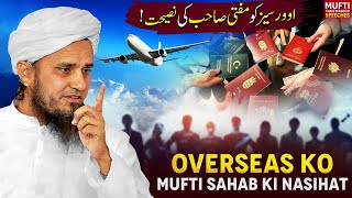 Overseas Ko Mufti Sahab Ki Nashiyat ! | Mufti Tariq Masood Speeches 🕋