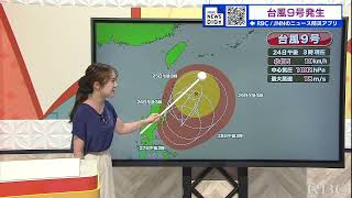 【台風情報】台風9号が発生　29日には非常に強い勢力に　気になる進路は？別の台風に発達しそうな熱帯低気圧も