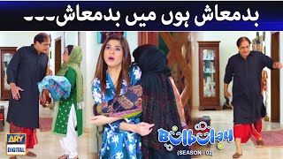 Ajmal Kulhara Naam Hai Mera - Bulbulay Season 2 - ARY Digital Drama