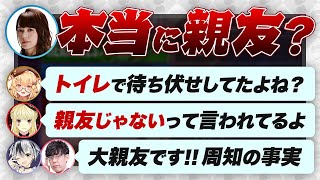 【瑞原明奈】本当に親友？公式アンチ？【天開司 / 因幡はねる / ルイス・キャミー / 鈴木勝 / 渋川難波切り抜き】