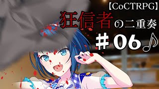 狂信者がいても真面目に遊ぶ気がないワンダーランズ× MOREMORE×SQUADによるTRPG #06【ゆっくりTRPG】【プロセカ】