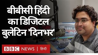 बीबीसी हिन्दी का डिजिटल बुलेटिन ‘दिनभर’, 19 जुलाई 2021 (BBC Hindi)