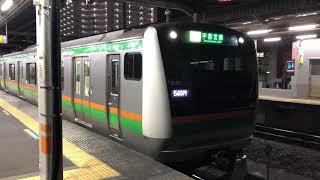 E233系3000番台コツE-56編成+コツE-17編成赤羽発車