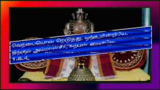 Tamil -Thiruvaimozhi 1-8 -  Part 8 -4000 divya prabhandham - Azhwargal aruliyathu - easy to learn