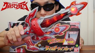 ウルトラマンタイガトライストリウムに変身!!【ウルトラマンタイガ】DXタイガトライブレードを紹介!!