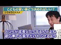 【ひろゆき】子どもの習い事複数することどう思う？オススメの習い事は？【ひろゆき切り抜き 習い事 教育 子育て】