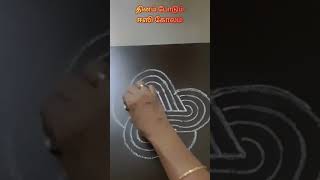 Daily Easy kolam 3.2 varisai #shorts