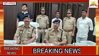 समाज के लिए कार्य करना होगी प्राथमिकता, नवागन्तुक पुलिस अधीक्षक फतेहपुर