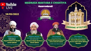 JASHNE IFTETAH WA ISLAHE MUASHARA CONFERENCE|MADRASA MAKTABA E CHISHTIYA KASARVADAVALI|@sdichannel