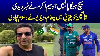 IND VS PAK | Wasim Akram Shares Weather Video From Colombo | SAMAA TV