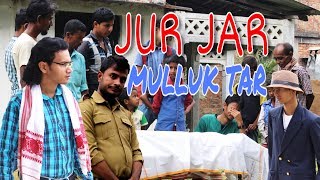 জোর যার মুল্লুক তার || JUR JAR MULUK TAR || TOMAR AMAR BANGLA||Bangla natok